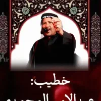 روضه خوانی