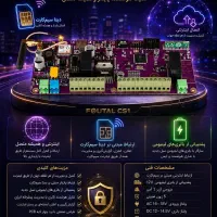 دزدگیر بی نیاز از باطری (می دونستی دزدگیر هک میشه)