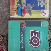 EQ جامع پنجم