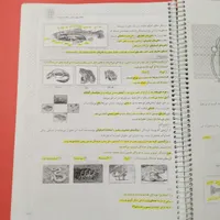 جزوه.خیلی سبز.علوم.نهم|کتاب و مجله آموزشی|شیراز, فرودگاه شهید دستغیب شیراز|دیوار