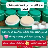 پخش انواع محصولات 500تا محصول|آرایشی، بهداشتی، درمانی|اهواز, کوروش|دیوار