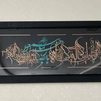 تابلو و ان یکاد مس و فیروزه