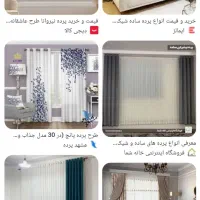 نصب لوستر وپایه تلوزیون و پرده منزل|خدمات پیشه و مهارت|ساری, |دیوار