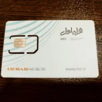 فروش۳ عدد سیم‌کارت نو و پلمپ 917 به صورت تکی وعمده