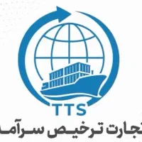 ترخیص کالا-کارگزار رسمی گمرک