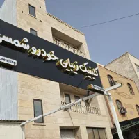 تابلو مغازه