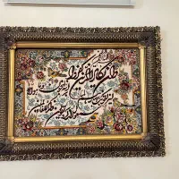 تابلو وان یکاد