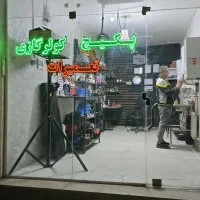 تعمیر،نصب و سرویس پکیج و کولرگازی