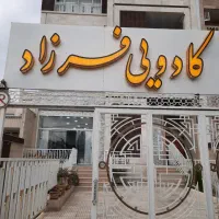 فروشگاه بزرگ ۹۰ متری، بر بلوار رحمت|فروش مغازه و غرفه|شیراز, سرو|دیوار