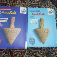 کتاب تست هندسه جامع خیلی سبز با پاسخنامه +درسنامه