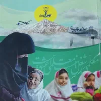 کتابهای استخدامی آموزگاری آموزش و پرورش