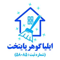 استخدام نیروی خدماتی خانم و آقا