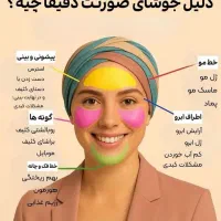 با پرداخت هزینه مواد خودتو جذاب تر کن