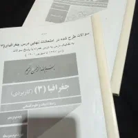 کتاب کانون کنکوری و انواع نمونه سوالات نهایی|حراج|سراوان, |دیوار