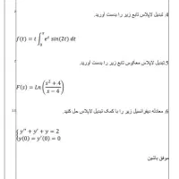 تدریس خصوصی ریاضی ۱،۲ و معادلات دیفرانسیل