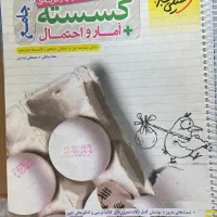 گسسته جامع
