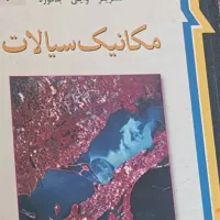 کلیه کتاب های مهندسی شیمی