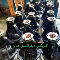 کله گاوی و پوسته اکسل و پلوس وقطعات کامل ضمانتی