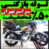لوله بازکن مهرآباد شهرک ولیعصر فلاح خ قزوین بریانک