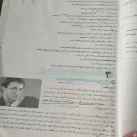 کتاب روانشناسی یازدهم خیلی سبز|کتاب و مجله آموزشی|تهران, میرداماد|دیوار