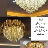 لوستر تولیدی|لوستر و چراغ آویز|کرمان, |دیوار