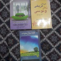 سه جلد کتاب روانشناسی زنان و روابط خانوادگی