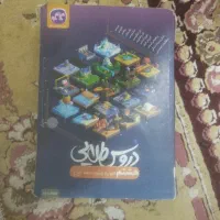 کتاب کمک درسی