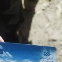 مدارک گم شده