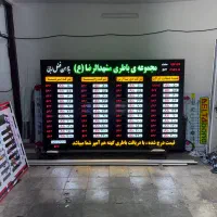 تابلو منو/منو دیجیتال/تابلو قیمت/نرخ|فروشگاه و مغازه|تهران, فردوسی|دیوار
