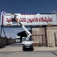 اجاره بالابر جرثقیل (نفربر) نیسان۱۲ ،ایسوزو ۱۶ متر|خدمات حمل و نقل|شیراز, شهرک فرهنگیان|دیوار