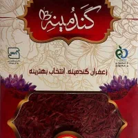 زعفران سوپر نگین پرداخت در محل