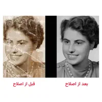 خاطرات را زنده کنید