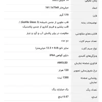 گوشی نوت ۱۴. آس|موبایل|مشهد, طرق|دیوار