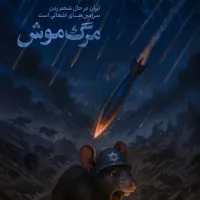 اسکان موقت جهت هموطنان عزیز