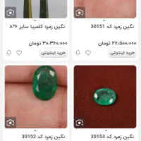 انگشتر فاخر زمرد و شرف الشمس کبیر حکاکی کار دست