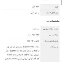 شارژر فست مدلep-t6530 سه پورت|لوازم جانبی موبایل و تبلت|مشهد, ایثارگران|دیوار