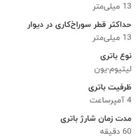 دریل شارژی  برسلش یک سال گارانتی|ابزارآلات|رامهرمز, |دیوار