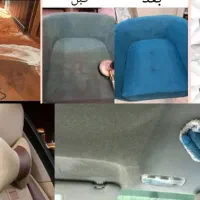 مبلی شویی موکت شویی|خدمات نظافت|اندیمشک, |دیوار