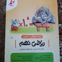 کتاب کار نهم|کتاب و مجله آموزشی|تهران, فلاح|دیوار