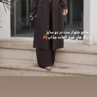 کت و شلوار ۱۵۰۰