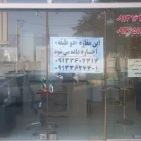 اجاره-مغازه