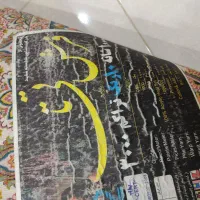 فرش 9 متری|فرش|رشت, یخسازی|دیوار