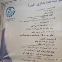 نیرو حسابداری