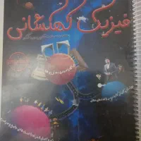 فیزیک کهکشانی
