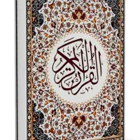 دعا سرکتاب