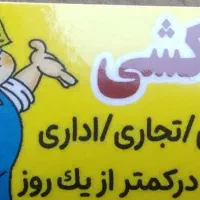 لوله کشی گاز