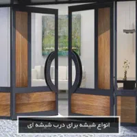 شیشه بری در شهرک مدنی و حومه