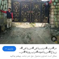 چهار دیواری با سوله