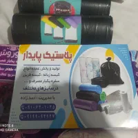 از تولید به مصرف کیسه زباله فریزر سفره یکبار مصرف