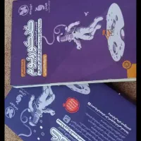 کتاب کمک درسی نهایی